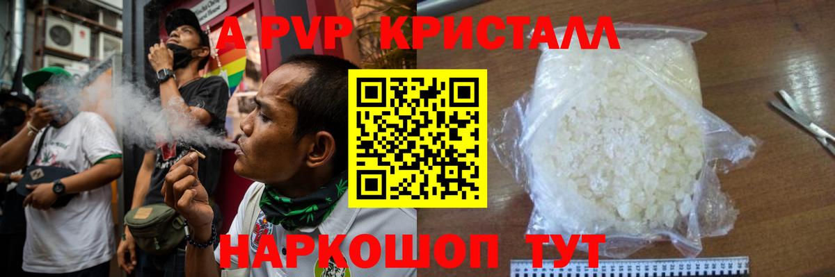 Alpha-PVP VHQ Бузулук