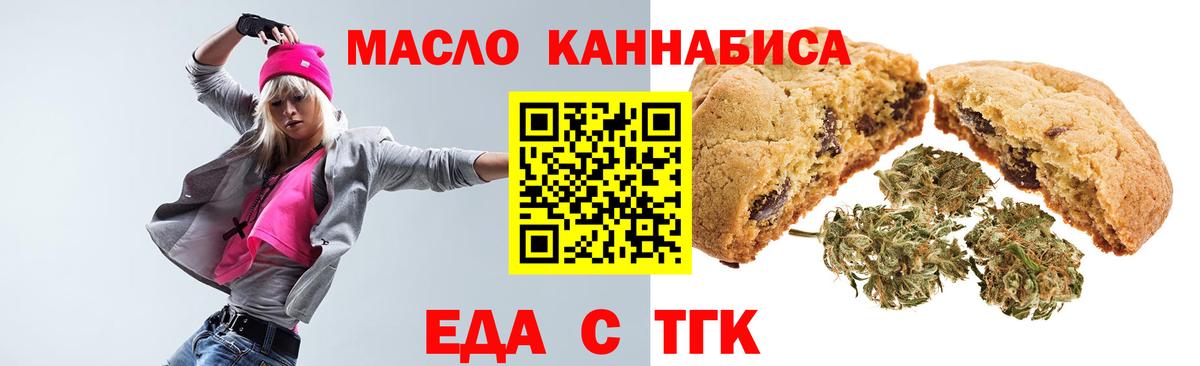 Cannafood марихуана Бузулук