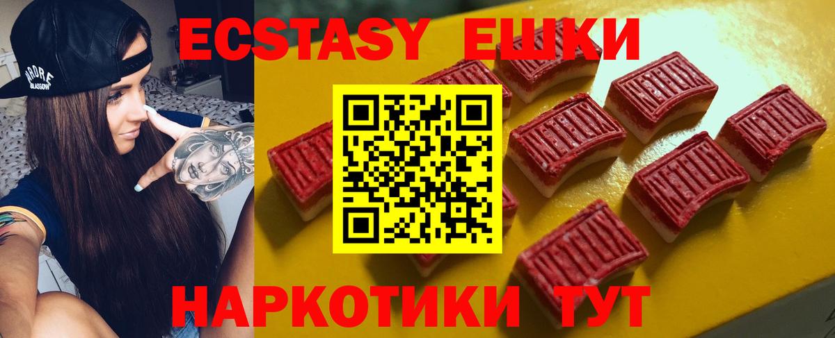 ЭКСТАЗИ ешки Бузулук