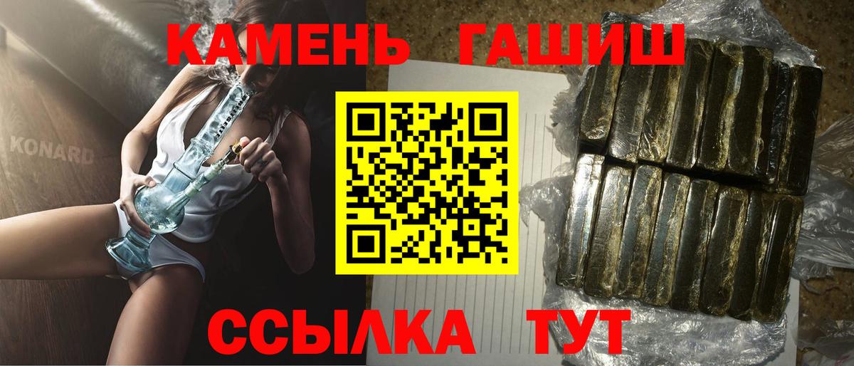 ГАШИШ Cannabis  Вход с VPN  Бузулук  Гашиш убойный 