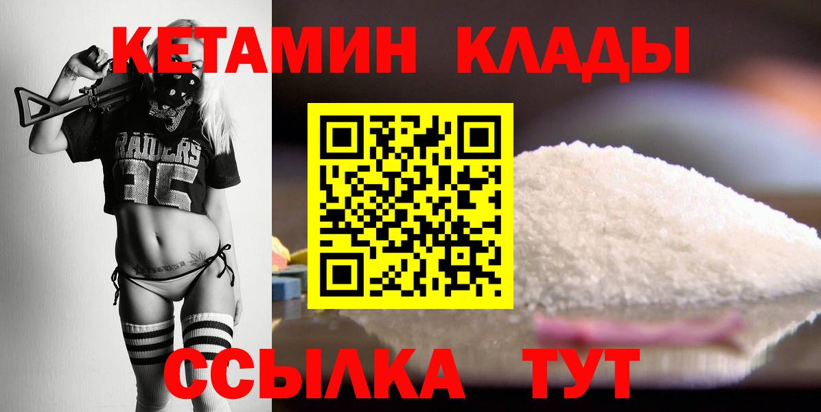 КЕТАМИН VHQ Бузулук
