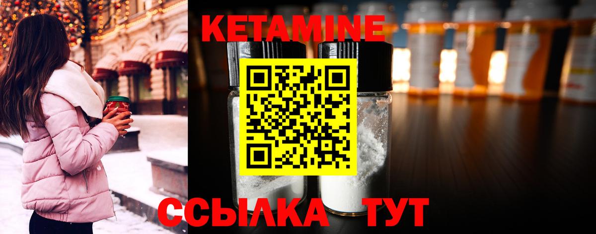 КЕТАМИН ketamine  Вход с VPN  Бузулук 