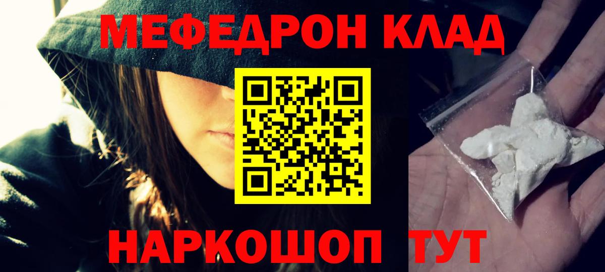Бузулук  Мефедрон кристаллы  блэк спрут зеркало  Вход с VPN 