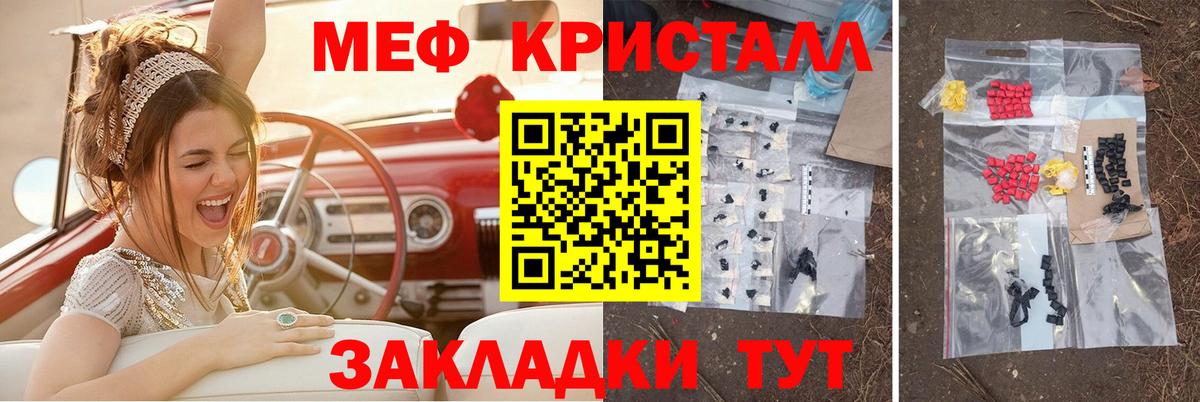 МЕФ мука Бузулук