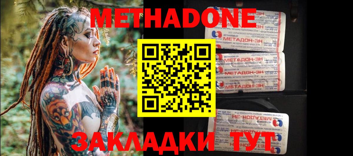 Метадон мёд  Вход с VPN  Бузулук 