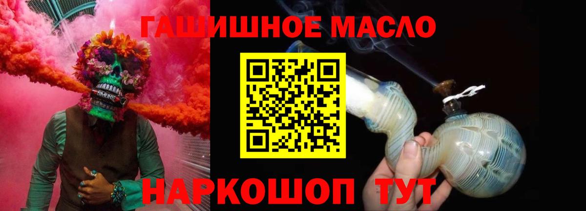 ТГК гашишное масло  продажа наркотиков  Бузулук  Вход с VPN 