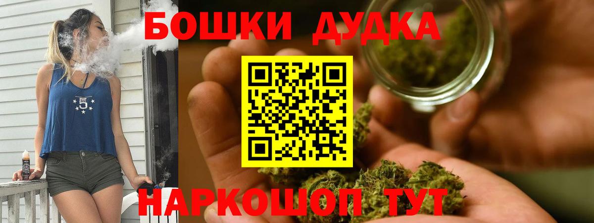 Бошки марихуана MAZAR Бузулук